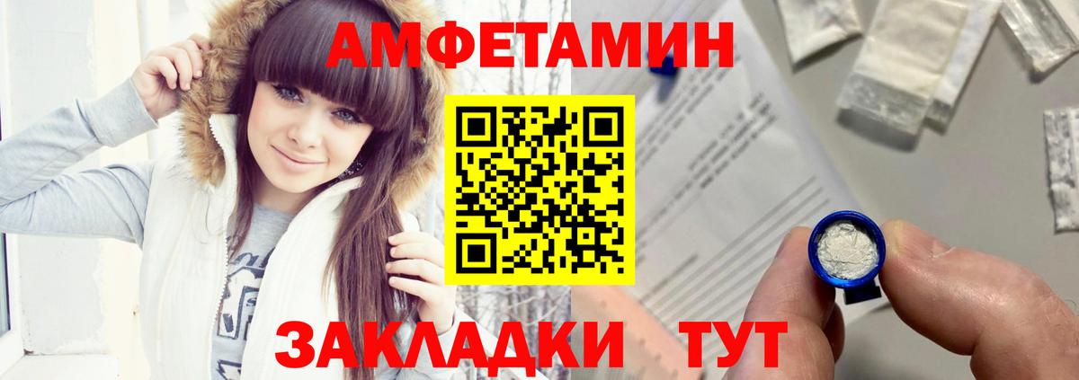 Пугачёв  Amphetamine 97%  Амфетамин  Вход с VPN 