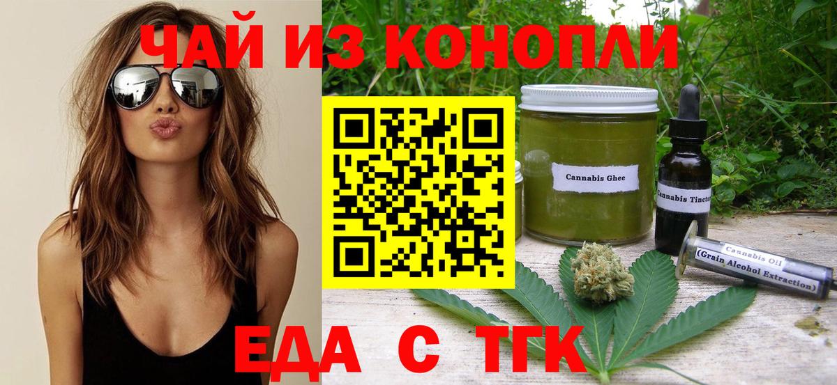 Пугачёв  Печенье с ТГК конопля  Вход с VPN 