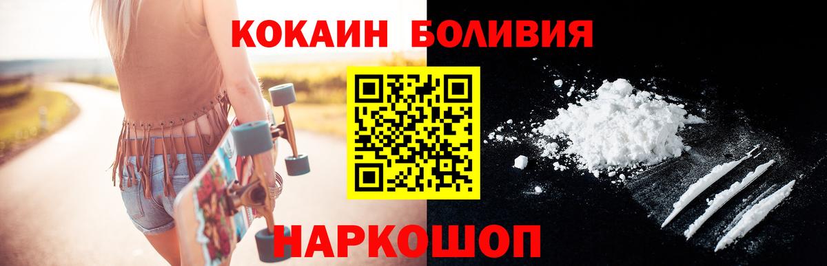 КОКАИН VHQ  дарнет шоп  Пугачёв  Вход с VPN 