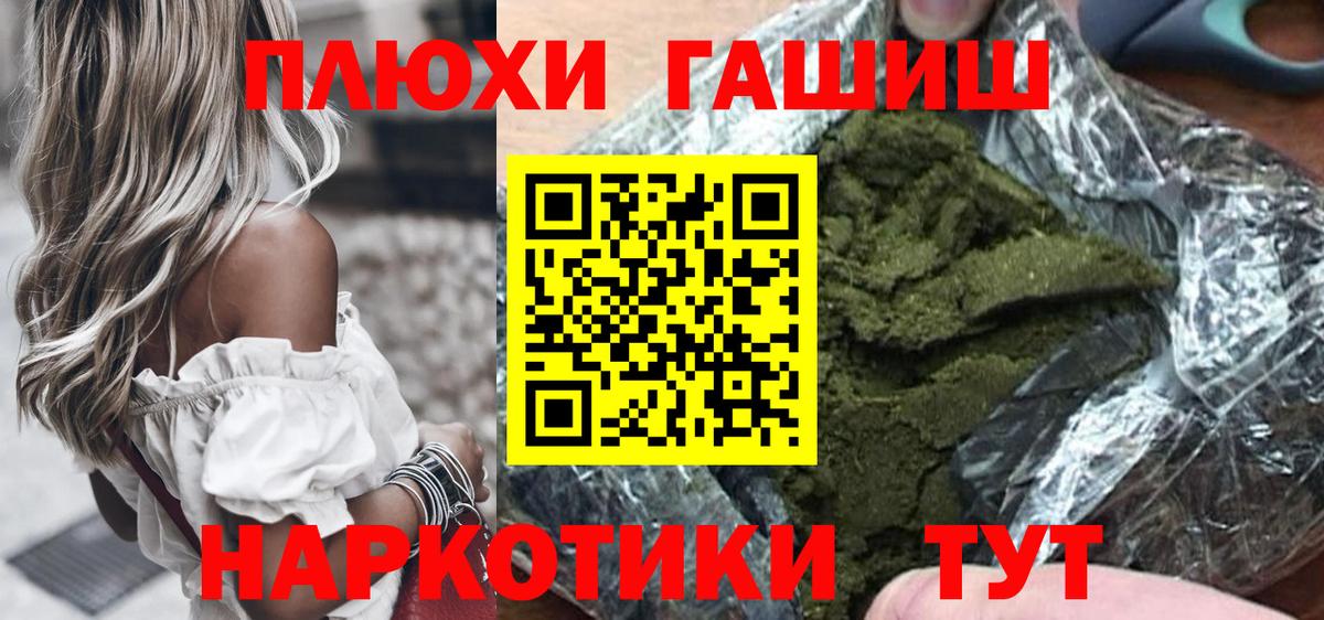 Гашиш hashish Пугачёв