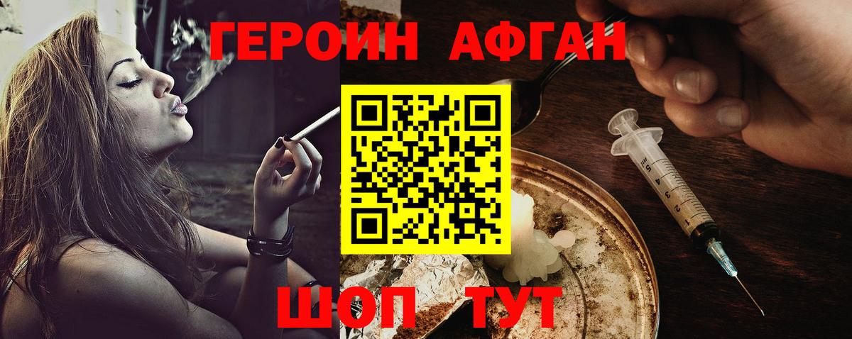 Героин VHQ Пугачёв