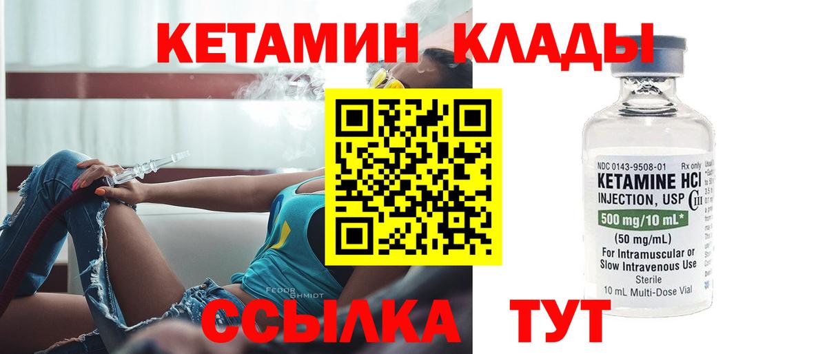 Пугачёв  Кетамин VHQ  Вход с VPN  Кетамин ketamine 