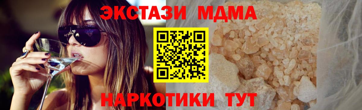 MDMA crystal  Вход с VPN  МДМА  Пугачёв  MDMA Molly 