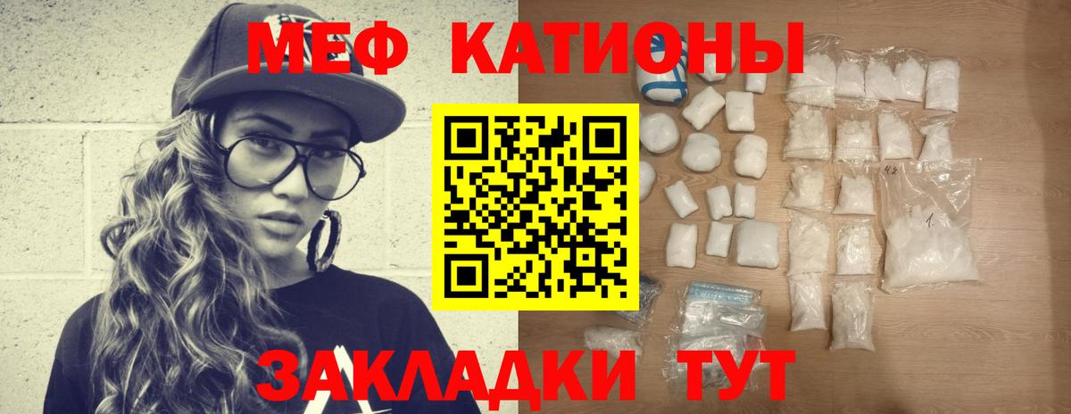 Мефедрон кристаллы Пугачёв