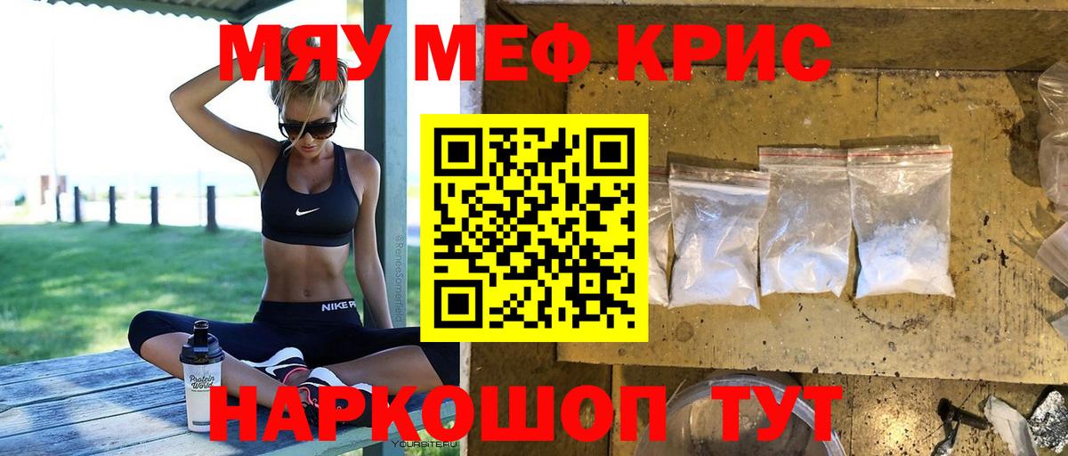 Меф мяу мяу  Вход с VPN  Пугачёв  МЯУ-МЯУ  Мефедрон mephedrone 