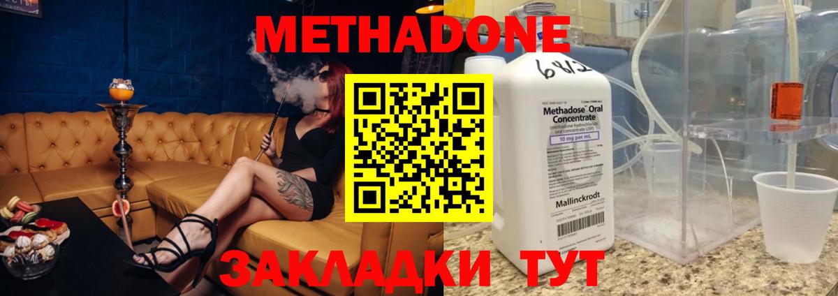 МЕТАДОН мёд Пугачёв