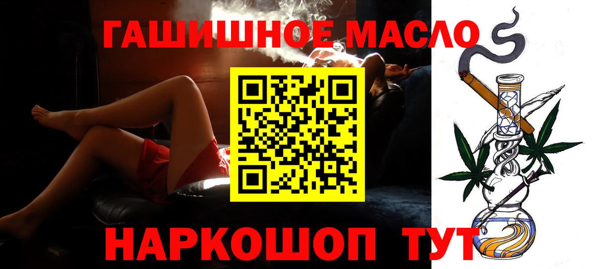 Дистиллят ТГК THC oil Пугачёв